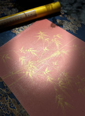 仿乾隆年澄心堂纸粉蜡笺描金竹子明清手札小楷小品花笺