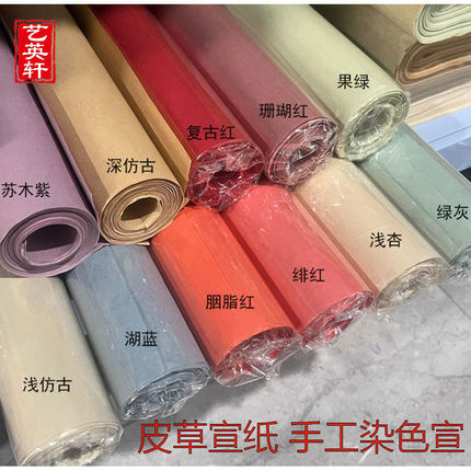 国展八尺宣纸四尺六尺双面单槽细帘半生熟书法皮草宣纸古法苏煮锤
