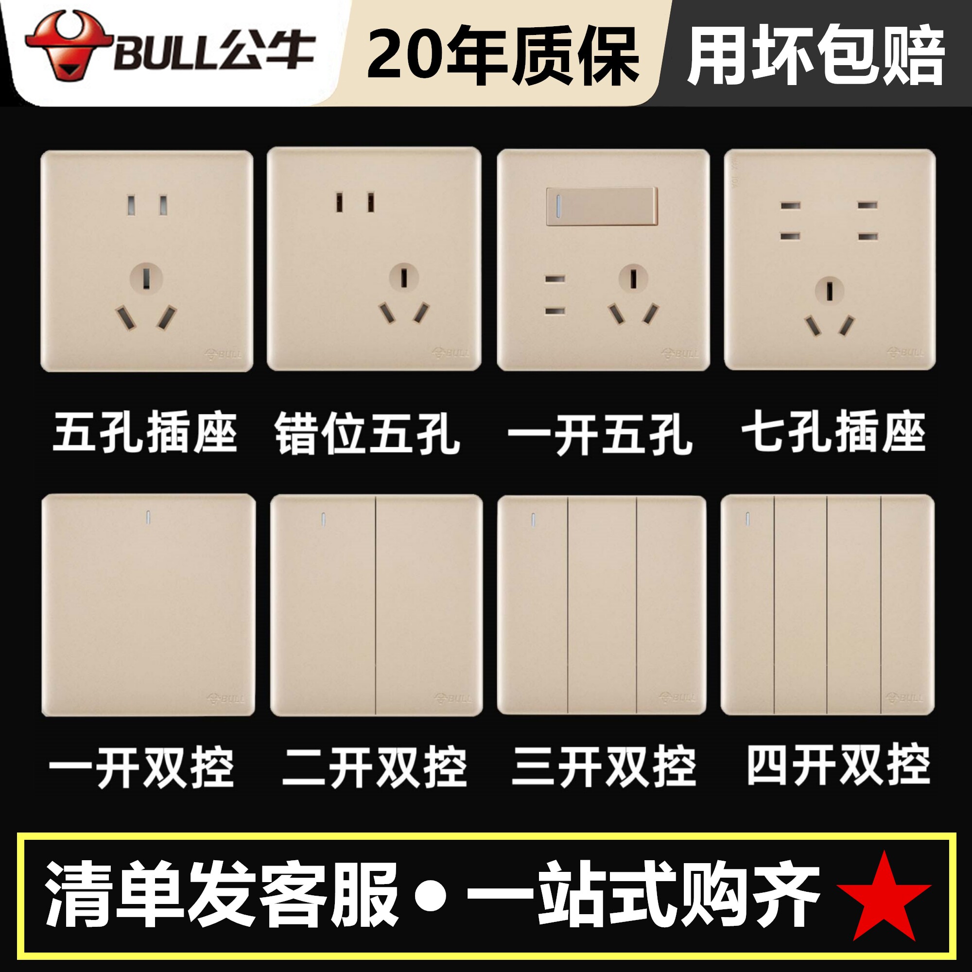 公牛g28开关插座面板正品86型暗装16a墙壁带usb一开5五孔单双控金