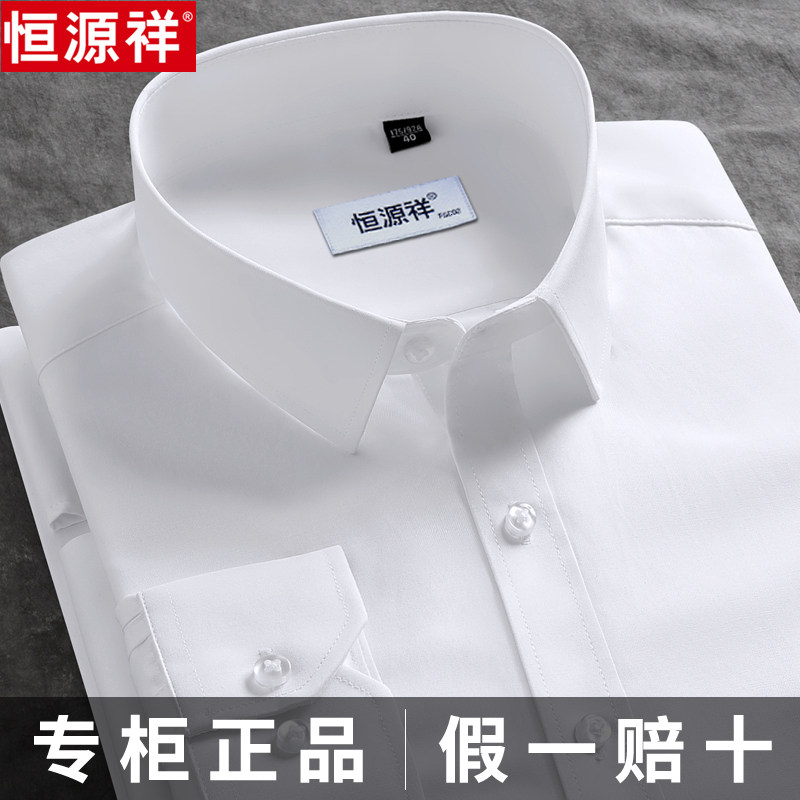 恒源祥白色衬衫男士长袖短袖新款商务正装工装职业中年条纹棉衬衣