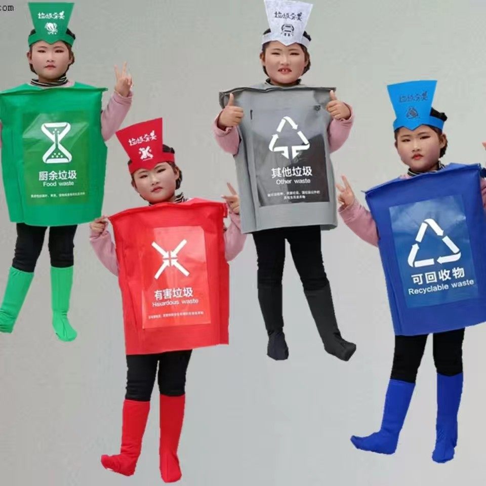 垃圾分类幼儿演出服装道具有害垃圾儿童垃圾桶环保时装走秀表演服