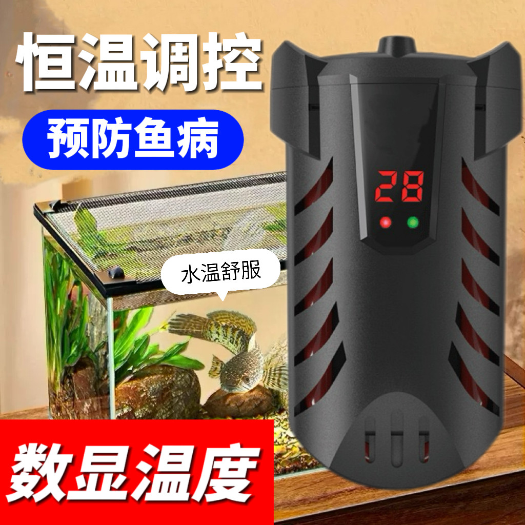 雷龙鱼缸繁殖带苗数字显示恒温控加热/保温设备