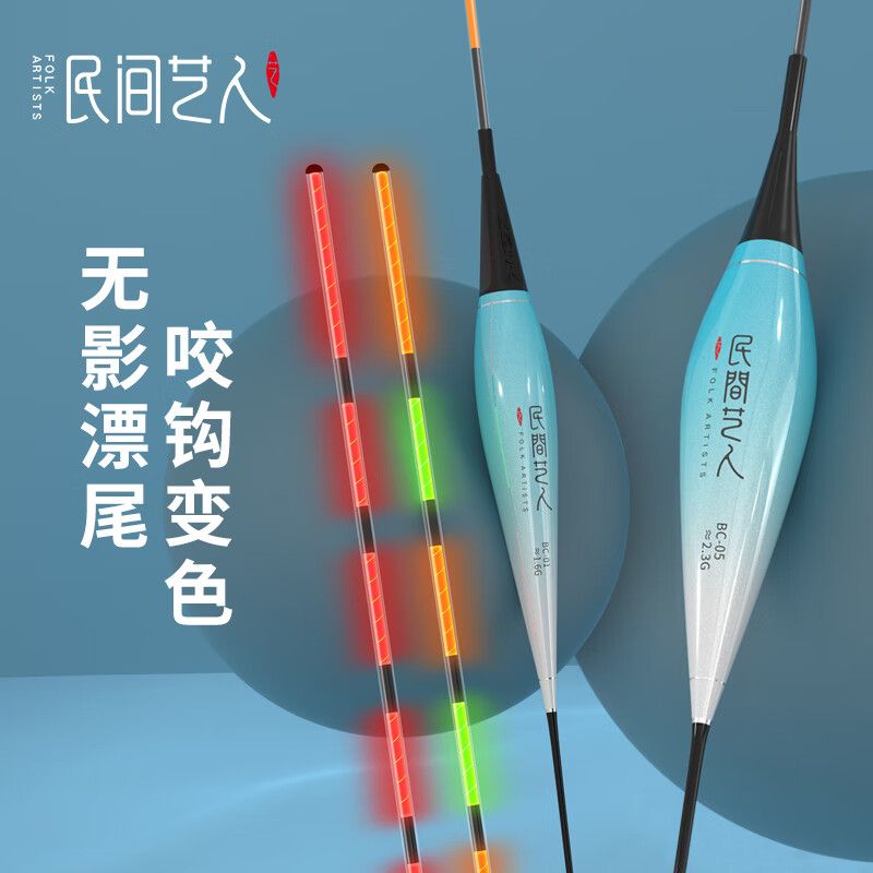 民间艺人夜光醒目软尾电子鱼漂