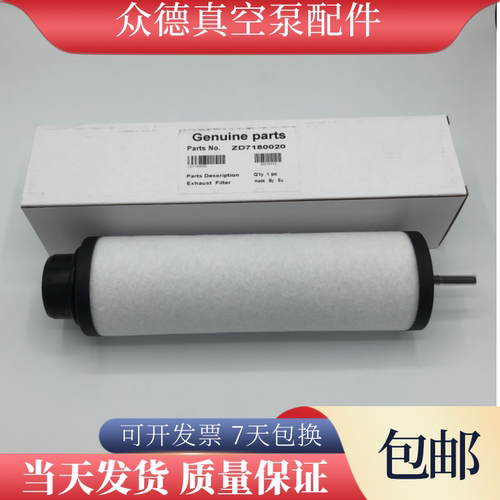众德真空泵油雾分离器