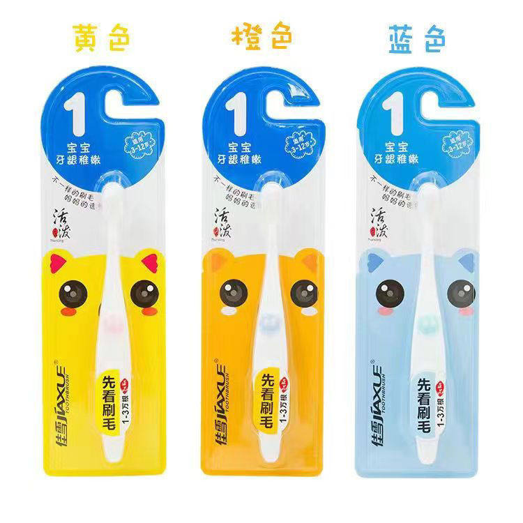佳雪儿童万毛牙刷婴儿牙刷小头细软超密刷毛抗菌3-7岁训练牙刷,洗护清洁剂/卫生巾/纸/香薰,牙刷/口腔清洁工具,淘宝优惠券,粉丝福利购,淘宝优惠卷