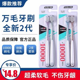 网红抖音万毛情侣牙刷二代软毛高档牙刷月子牙刷牙齿SPA润妍 3082