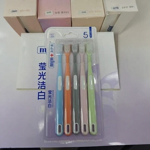 包邮 情侣牙刷10支 男女家庭装 牙刷美伊美539细丝软毛成人5支装