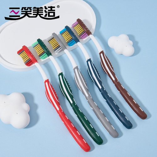 三笑美洁高档男士硬毛牙刷超硬刷毛去渍清洁弧形波浪大刷头独立装