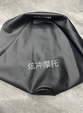 适用本田DIO54/55/56/57/58/61/62/63期 z4 座包皮 座皮 坐皮座套