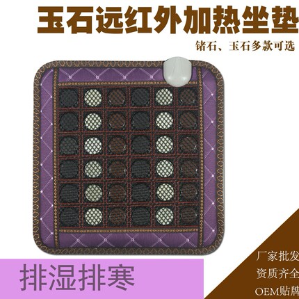 玉石电加热坐垫排湿寒汗蒸远红外臀疗托玛琳礼品电热毯办公室家用
