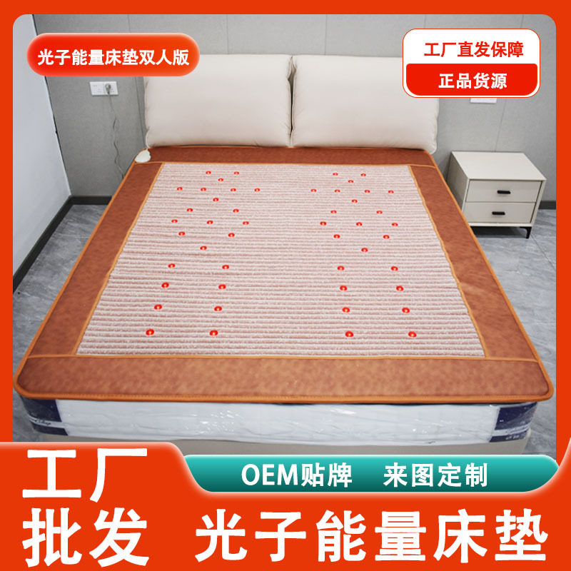 光子能量床垫加热负离子黄土球远红外超长波磁性玉石家用双人床