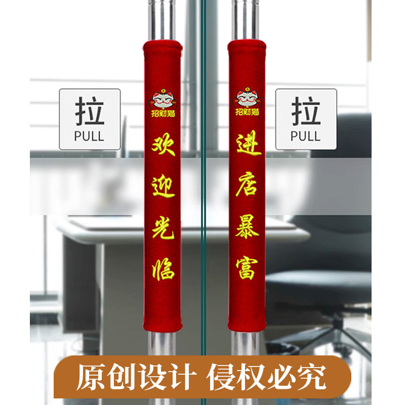 三层绒门把手保护套爱家商铺定制