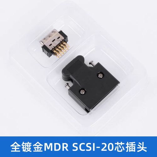 适用西门子V90伺服驱动器X8插头MDR SCSI20P连接器接插件全金20芯