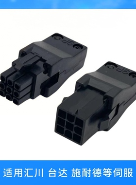 台达/施耐德伺服电机编码器插头 VW3M8121 1-172169-1 1-172161-9