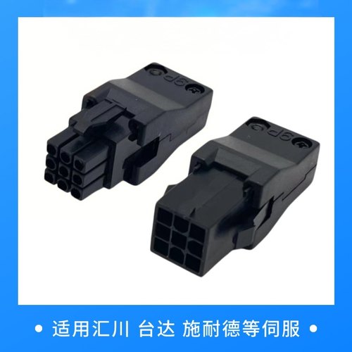 台达/施耐德伺服电机编码器插头 VW3M8121 1-172169-1 1-172161-9
