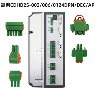 适用高创伺服驱动器CDHD2S-003/006/0124DPN/DEC/AP端子STO插头