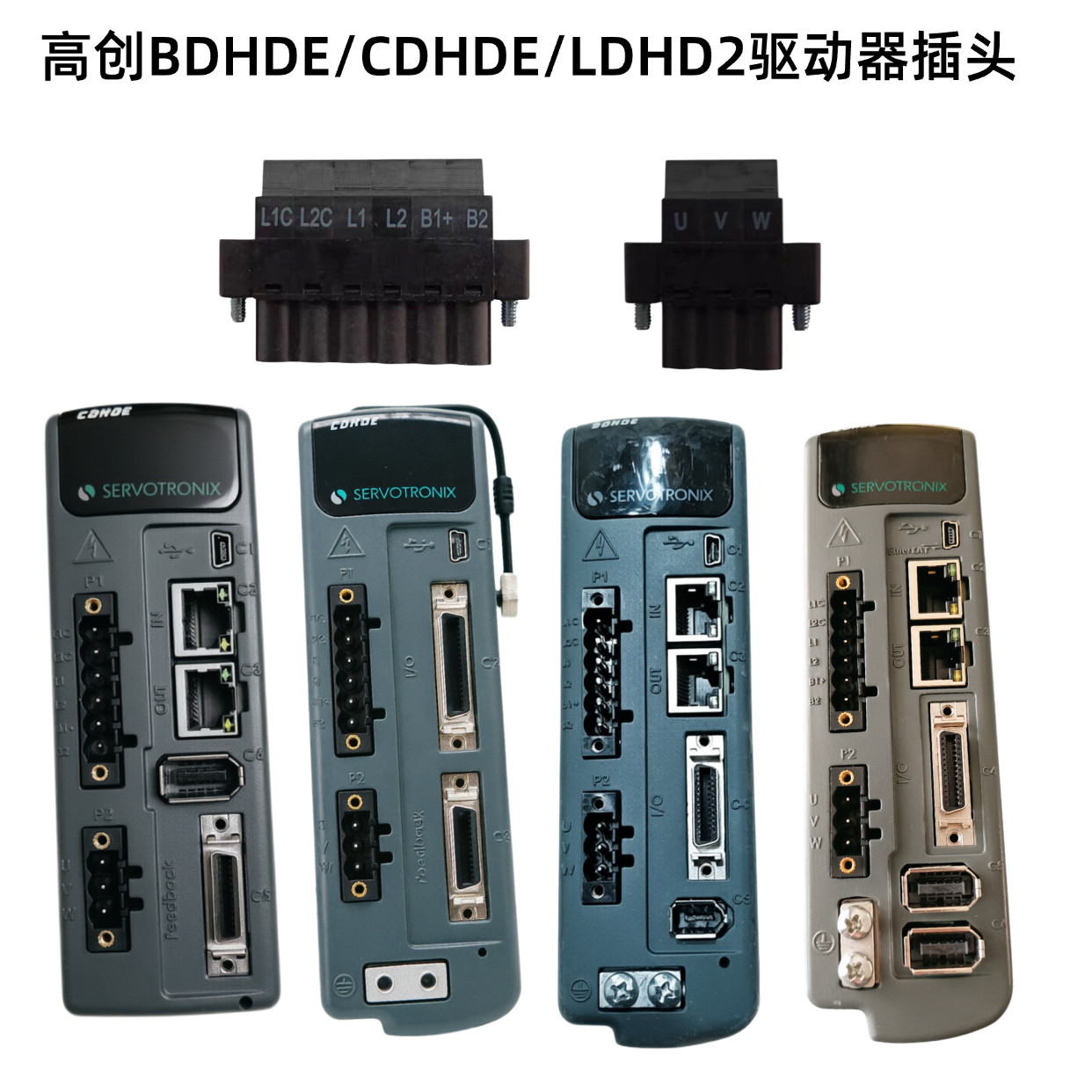 适合高创伺服驱动器插头CDHDE/BDHDE/LDHD2  P1 P2 C4 C5接线端子图片