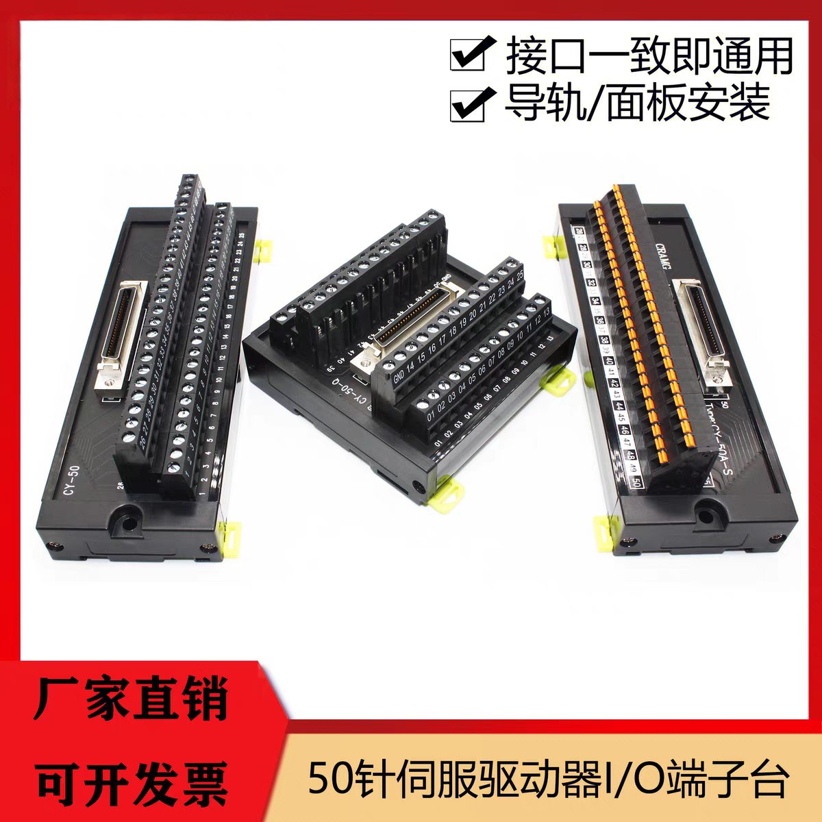 SCSI50芯中继转接板 50转接头