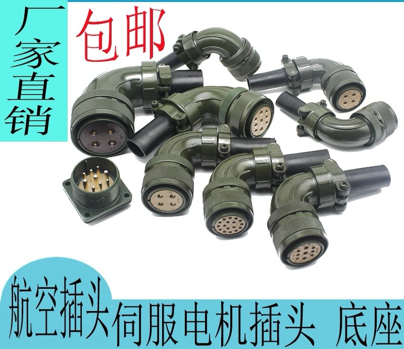 安川台达三菱伺服动力线航空插头