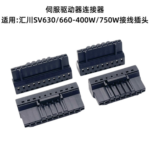 适用汇川SV630/660N伺服驱动器SV660PS5R5I电源接线插头400/750W
