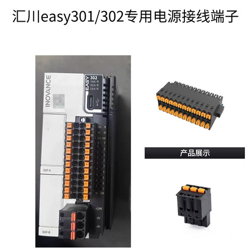 汇川easy301/302专用电源接线端子连接器双排12孔插头3孔接插件