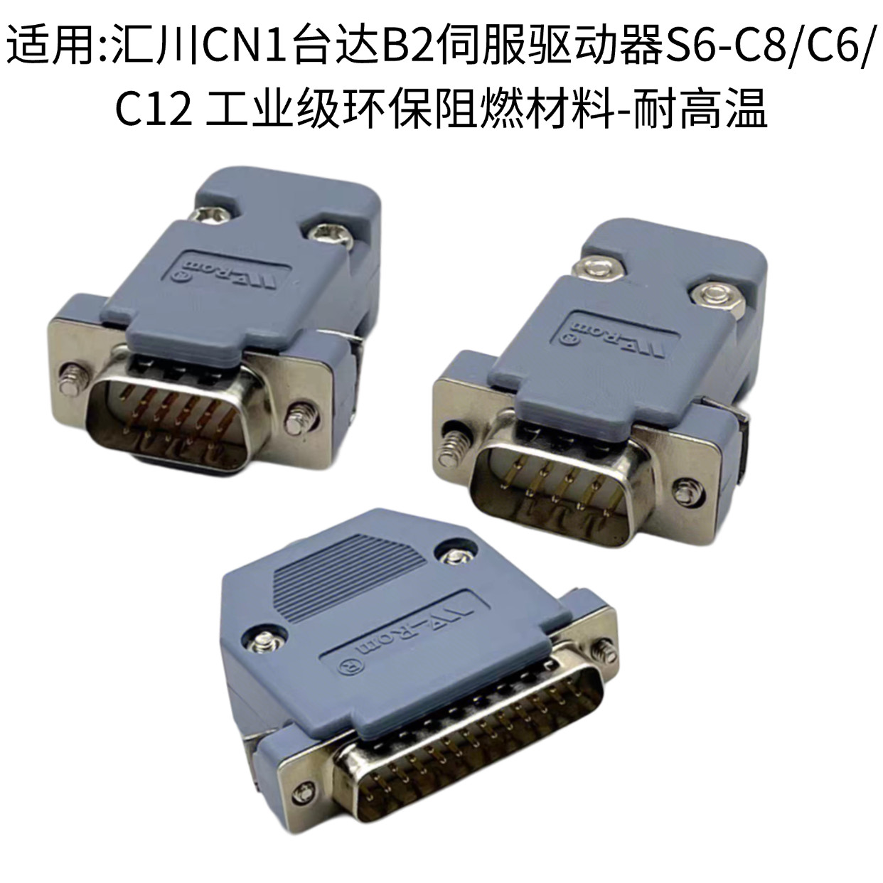 汇川660N伺服CN1端子驱动器接插件S6-C8公头44针S6-C6插头S6-C12