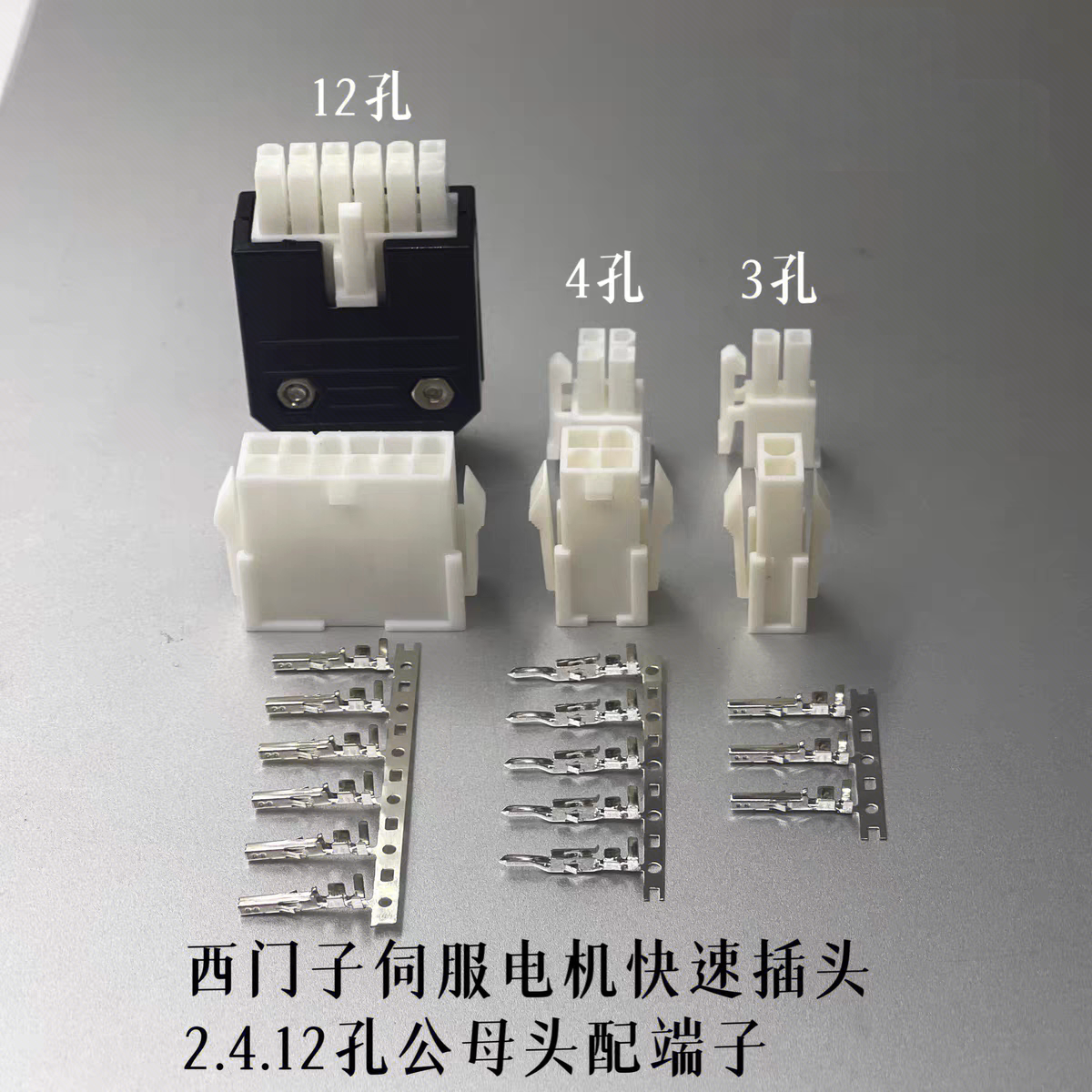 快速插头 西门子V90低惯量伺连接器
