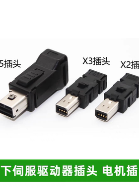 松下X5X2X3插头A4A5A6伺服驱动器光栅尺用MUF-PK10K-X 10P 连接器