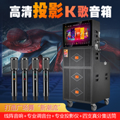 丹唛仕9700广场舞大功率户外音响带投影仪一体机KTV移动点歌音箱