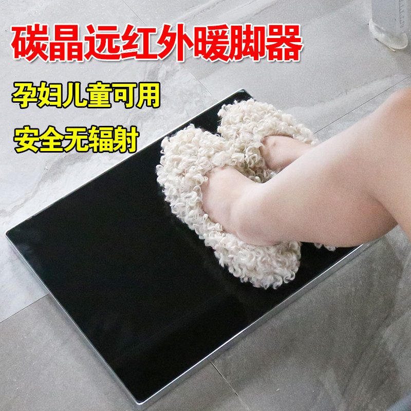 办公室暖脚神器插电暖脚板烤脚