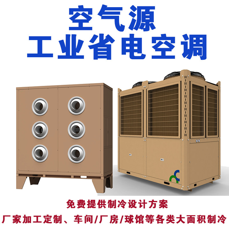 高温车间铁皮钢结构车间制冷