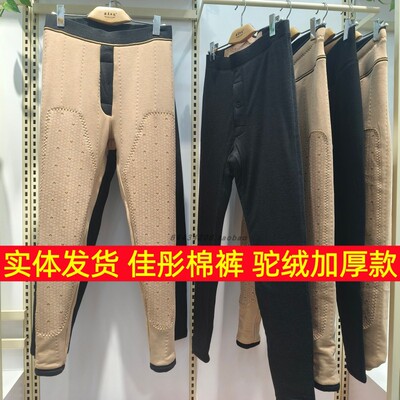 实体发货三层加厚驼绒棉裤