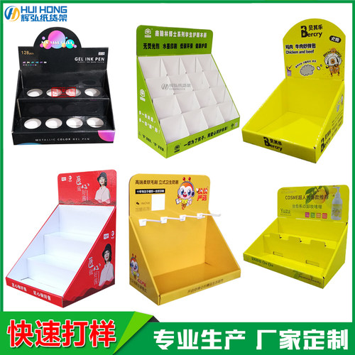 陈列盒药品展示台瓦楞纸板卡游