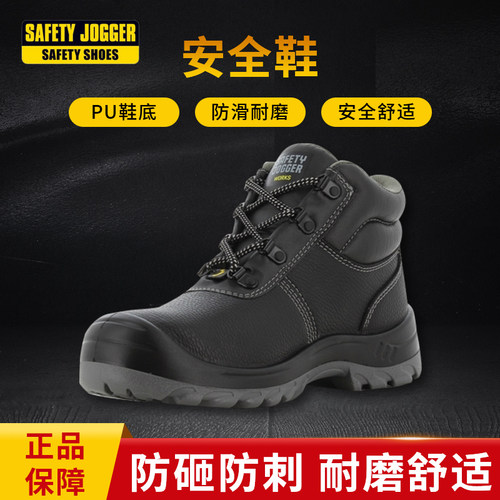 中帮防砸防刺穿防滑耐酸碱工作鞋