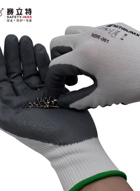赛立特NBR-001 通用劳保防护手套 白色尼龙内胆衬里 掌浸丁腈发泡