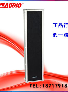 正品 797AUDIO YZ80A-3 定压音柱 带高音声柱 80W户外防水音响