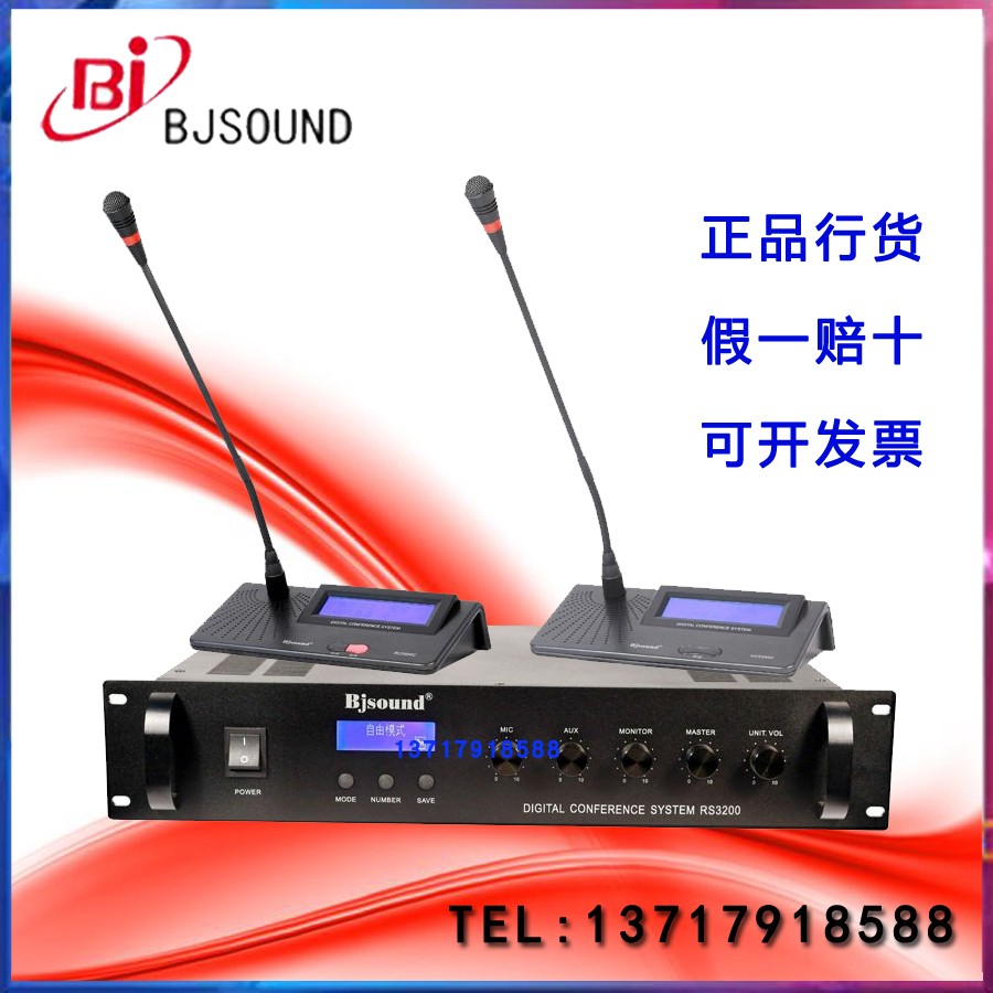 博捷 Bjsound RS3200 会议主机 摄像跟踪 RCS866C/D 手拉手话筒 影音电器 麦克风/话筒 原图主图