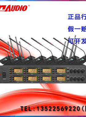 北京 797AUDIO SG818M/SG814M一拖四/八无线会议鹅颈麦克风 话筒