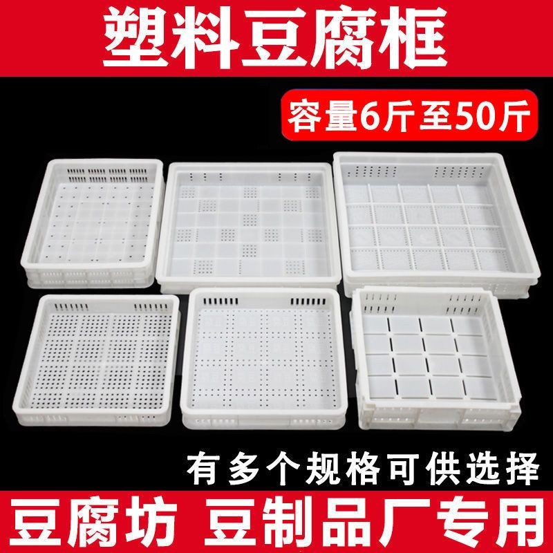 豆腐模具做豆腐的工具全套压豆腐成型机自制做豆腐全套设备多规格