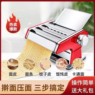 家庭用小型压面机配件大全切面器家用手持手摇擀面制家庭版面条机