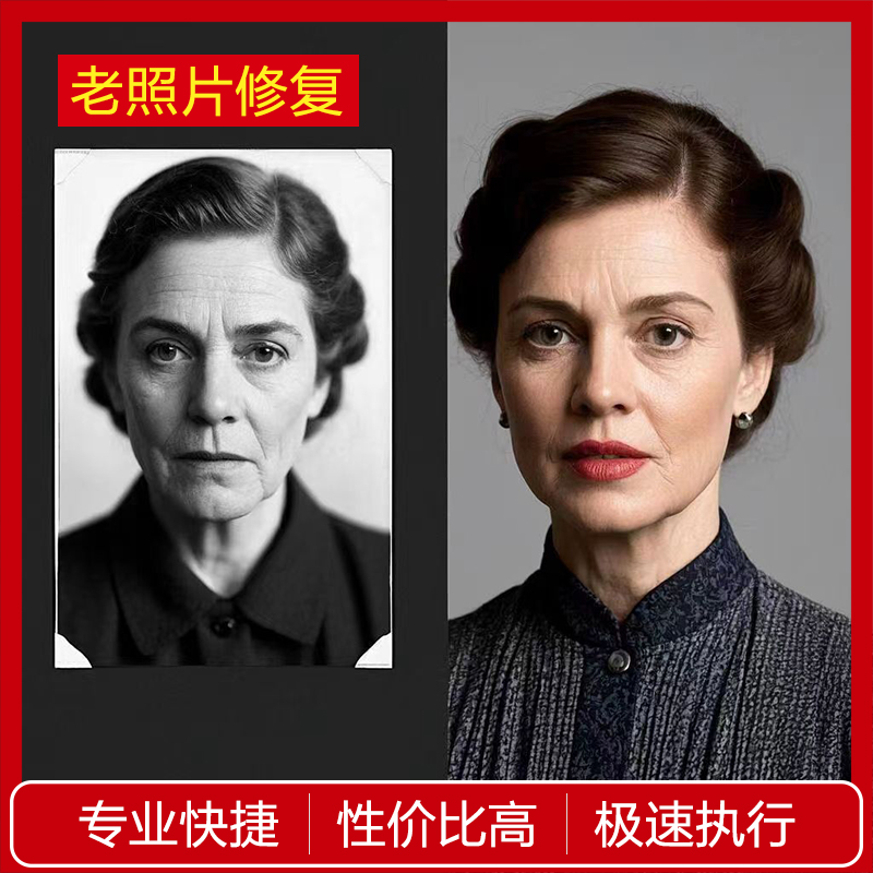 老照片修复PS图像处理抠图 人物风景各类图片扩图 批图无痕改消除