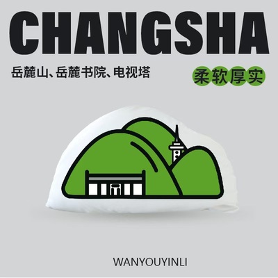 万由音力岳麓山靠山办公室靠枕