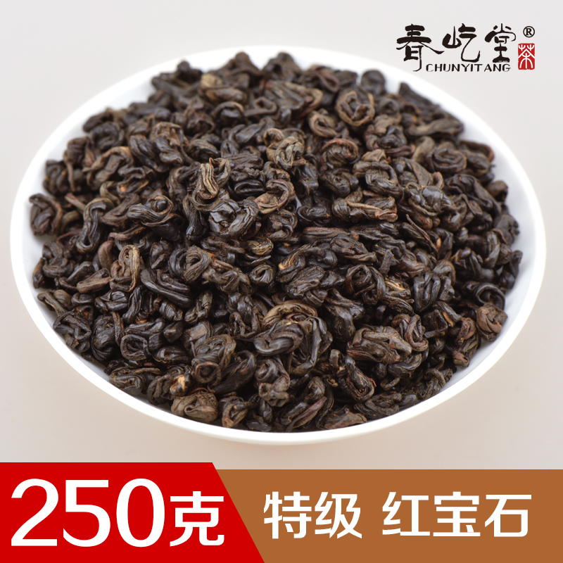 遵义红茶250g贵州红茶散装茶叶浓香型特级红茶专用奶茶红宝石茶叶