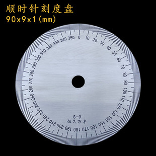 顺时针刻度盘不锈钢角度盘圆形360度机械标识配件分度定制90x9x1S