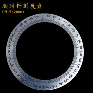 刻度盘金属圆形尺实验器材360度角度盘顺时针120x90/直销恒久万丰