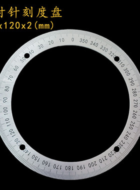 逆时针刻度盘圆形反向圆盘尺角度尺机器配件不锈钢/155x120x2x064