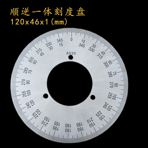 刻度盘不锈钢恒久万丰刻度测量圆