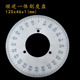 刻度盘顺逆一体机械标识盘不锈钢量角器120x46x1A030直销恒久万丰