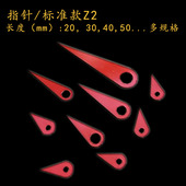 指针标准款 不锈钢小号大号红色指针角度指示异形针指标针可定制Z2