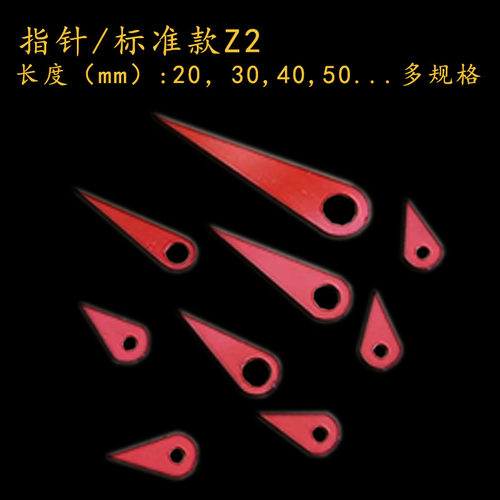 恒久万丰指针红色不锈钢针大小号
